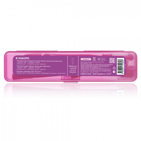 Ортонабор Revyline Dental Kit в пенале, размер S, розовый
