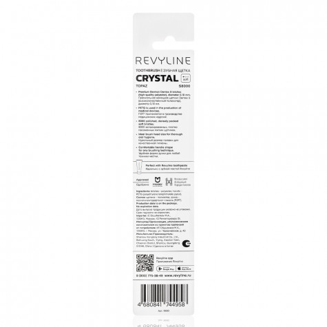 Зубная щетка Revyline S8000 Crystal Topaz