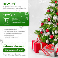 Информативный семинар от Revyline, Оренбург