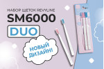 SM6000 DUO: теперь в белом! SM6000 DUO: теперь в белом!