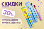 Акция на SM6000 PRO и Ortho Акция на SM6000 PRO и Ortho